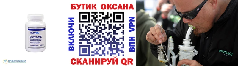Бутират GHB  KRAKEN рабочий сайт  Касли 