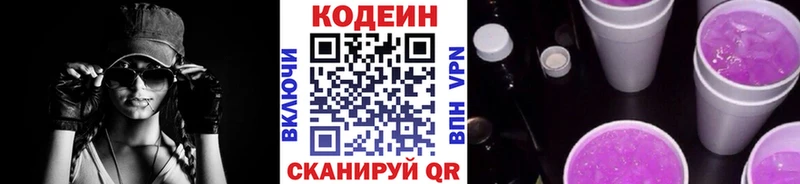Codein Purple Drank  Касли 