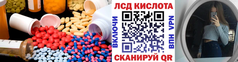 Лсд 25 экстази кислота  Касли 